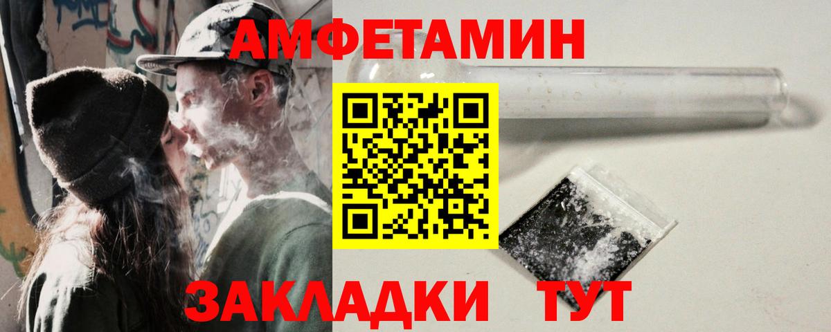 Amphetamine Розовый Сердобск
