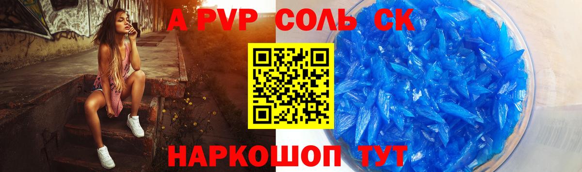 Alpha PVP СК Сердобск