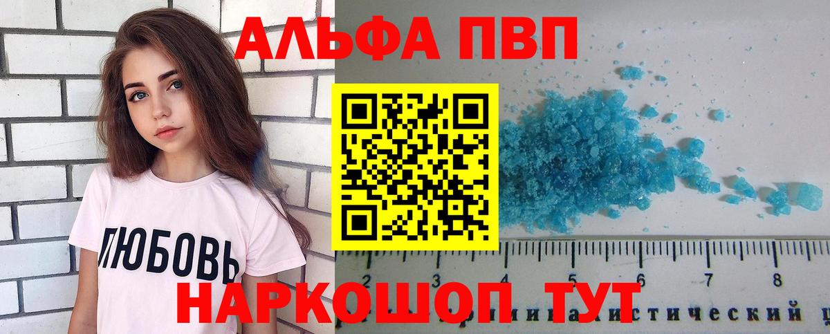 A PVP Соль  APVP кристаллы  купить закладку  APVP СК КРИС  Вход с VPN  Сердобск 