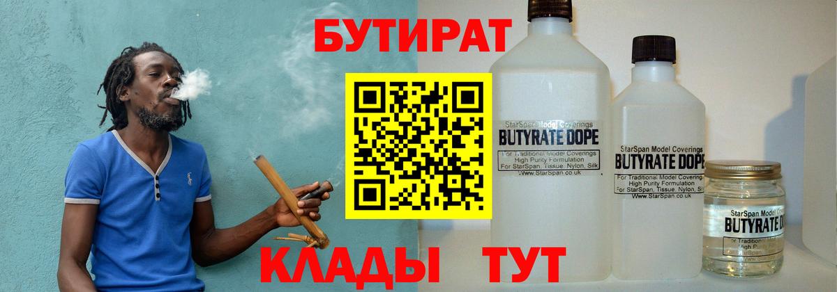 БУТИРАТ GHB Сердобск