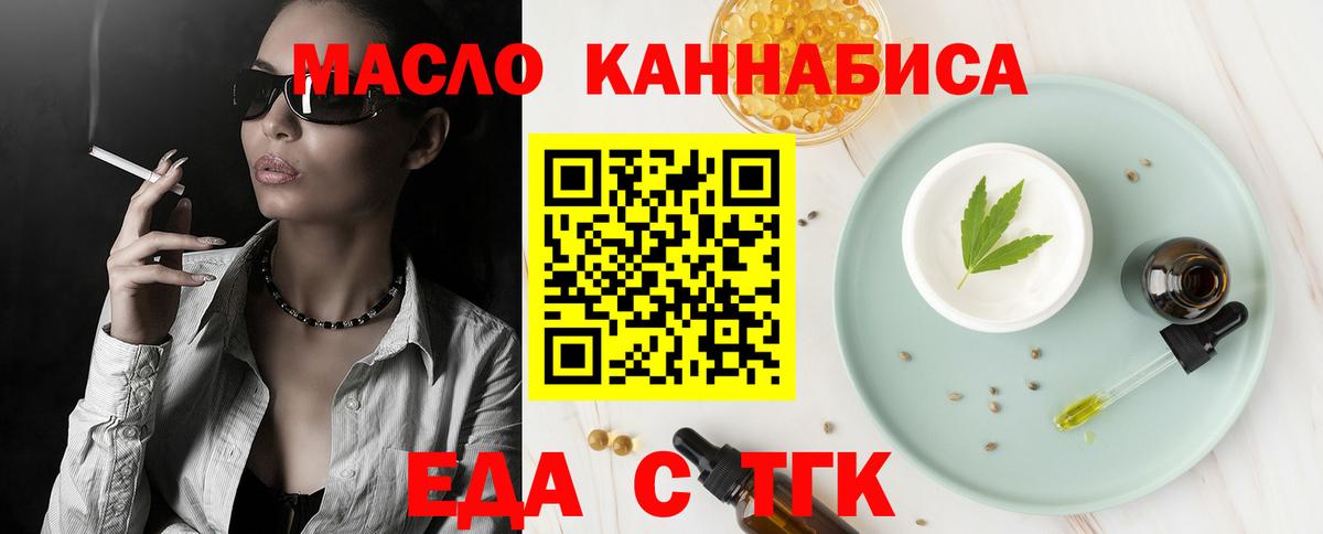 Сердобск  Печенье с ТГК конопля  Вход с VPN 