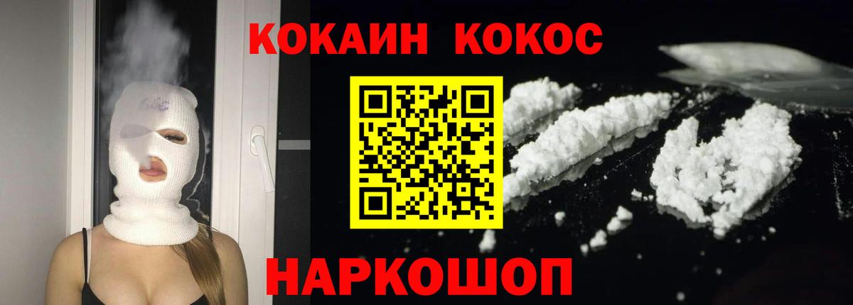 Кокаин Колумбийский  Вход с VPN  Сердобск 