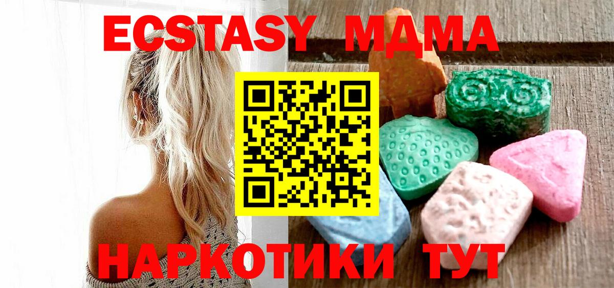 ЭКСТАЗИ  Вход с VPN  Сердобск  ЭКСТАЗИ MDMA 
