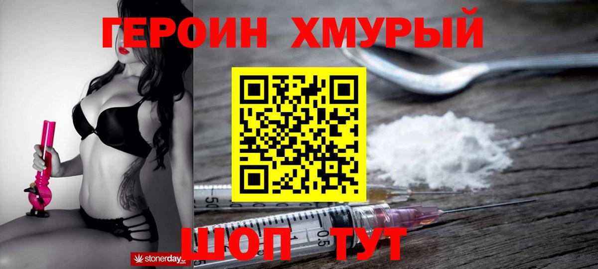 Сердобск  ГЕРОИН хмурый  Вход с VPN 