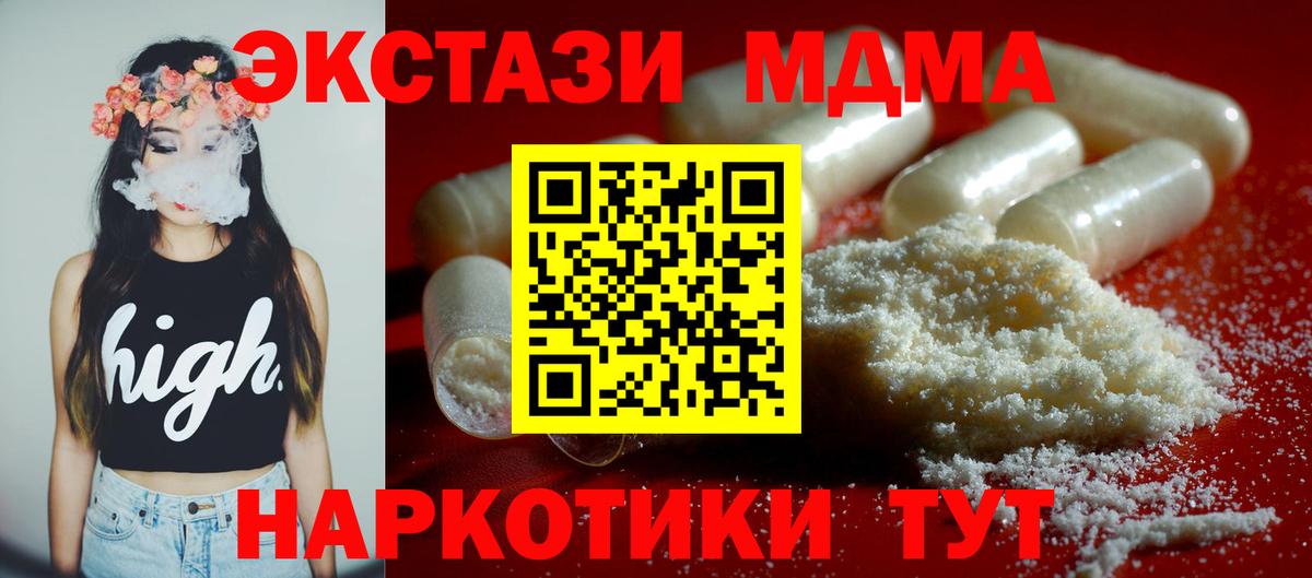 MDMA Molly Сердобск