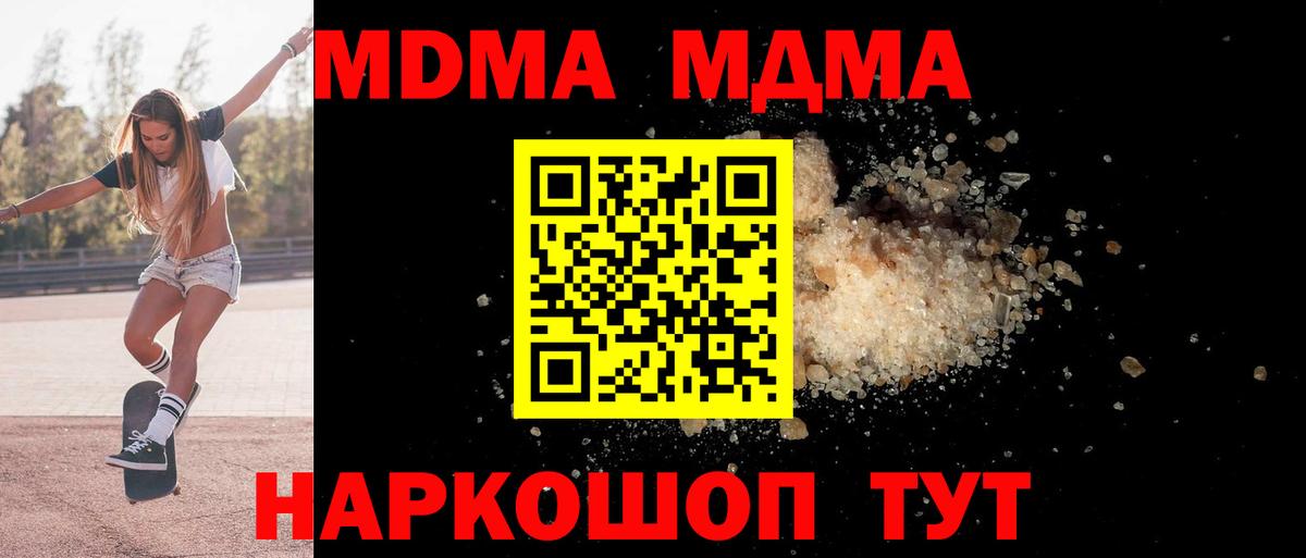Сердобск  MDMA Molly  MDMA Molly  МДМА  Вход с VPN 