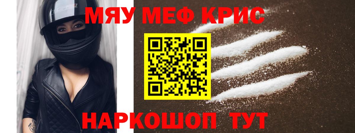 МЯУ-МЯУ 4 MMC  МЕФ 4 MMC  МЯУ-МЯУ  Сердобск  Мефедрон  Вход с VPN 