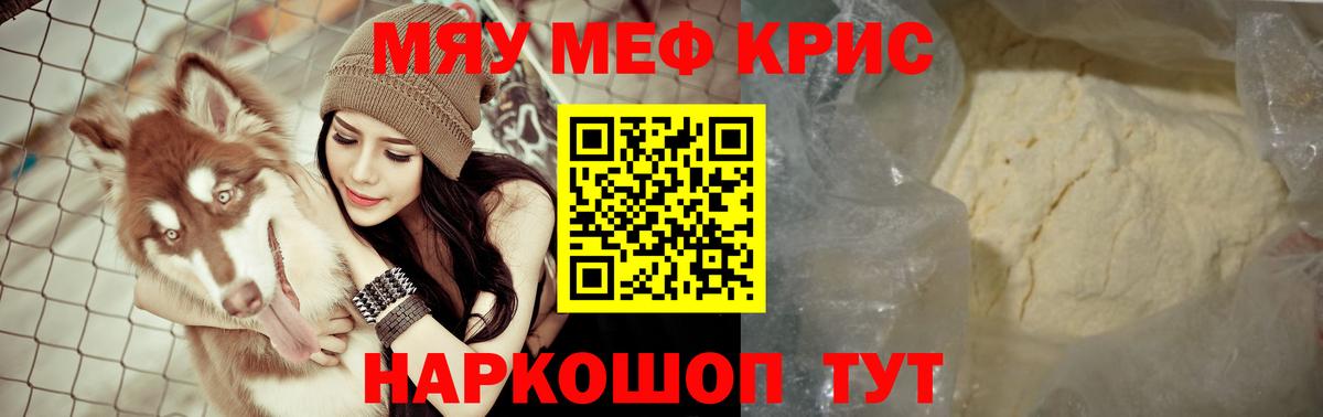 Меф  Сердобск