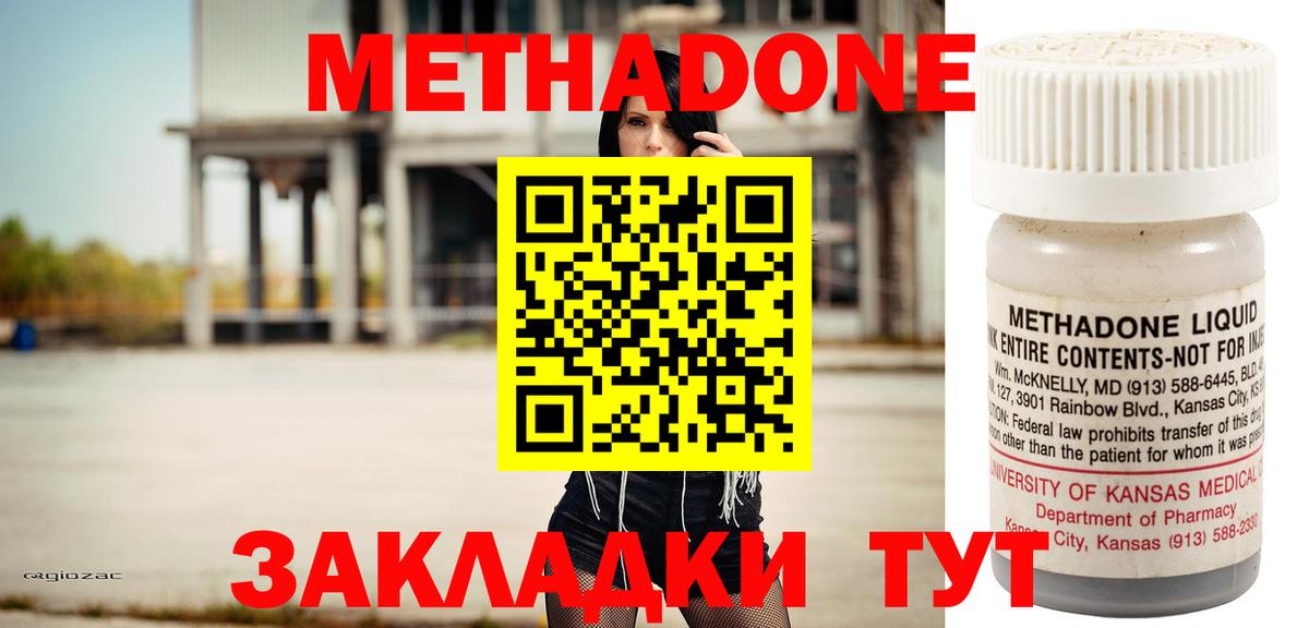 Сердобск  Метадон кристалл  МЕТАДОН мёд  Вход с VPN 