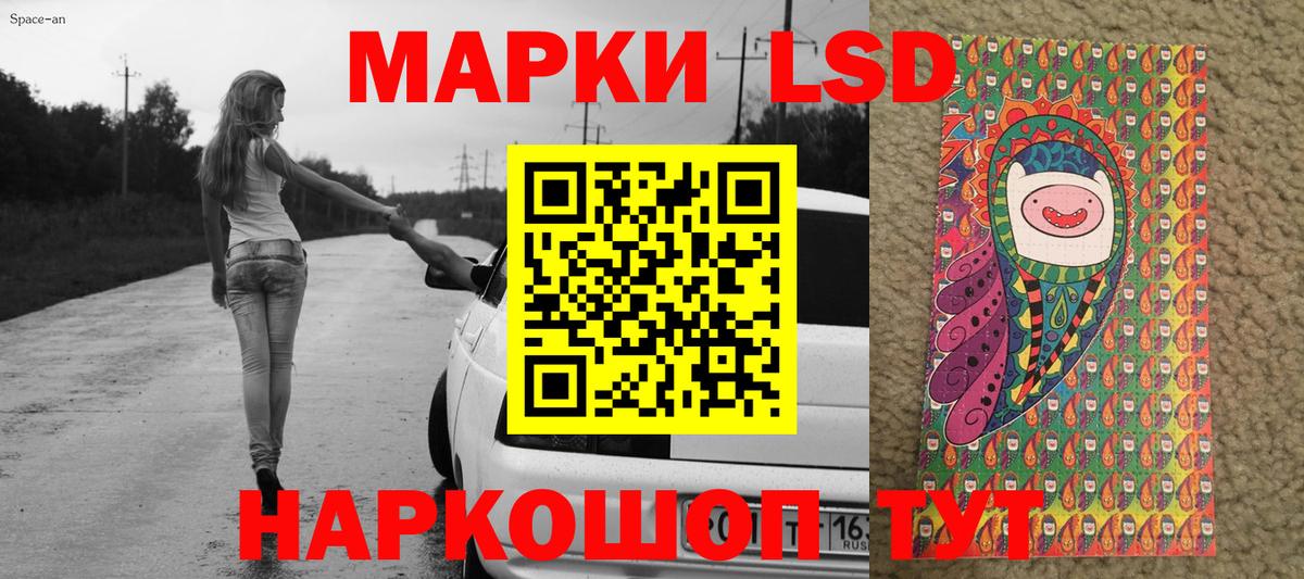 Марки 25I-NBOMe 1,8мг Сердобск